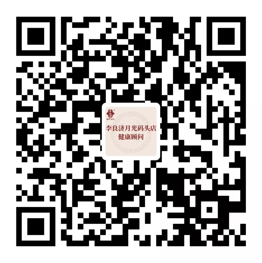 好消息！本周起，中醫(yī)專家張國(guó)慶、白學(xué)武、李蘇將在月光碼頭店坐診！(圖5)