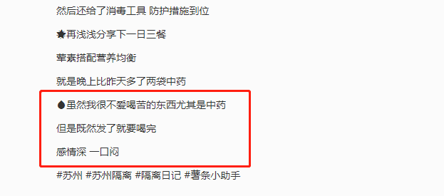 防疫又暖心！這款小小中藥包抗疫顯身手實(shí)力“圈粉”！(圖14)